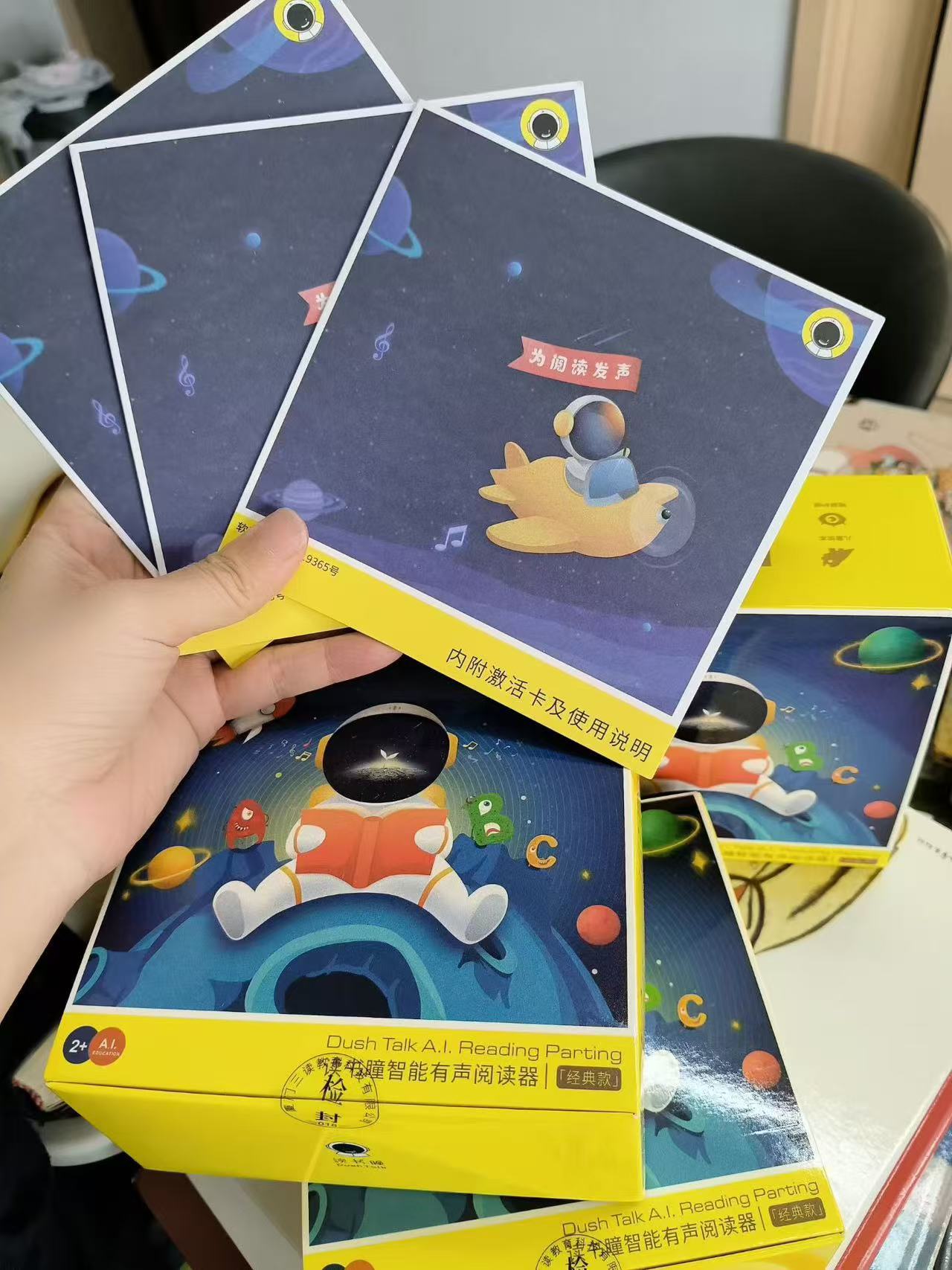 读书瞳经典款阅读器包装