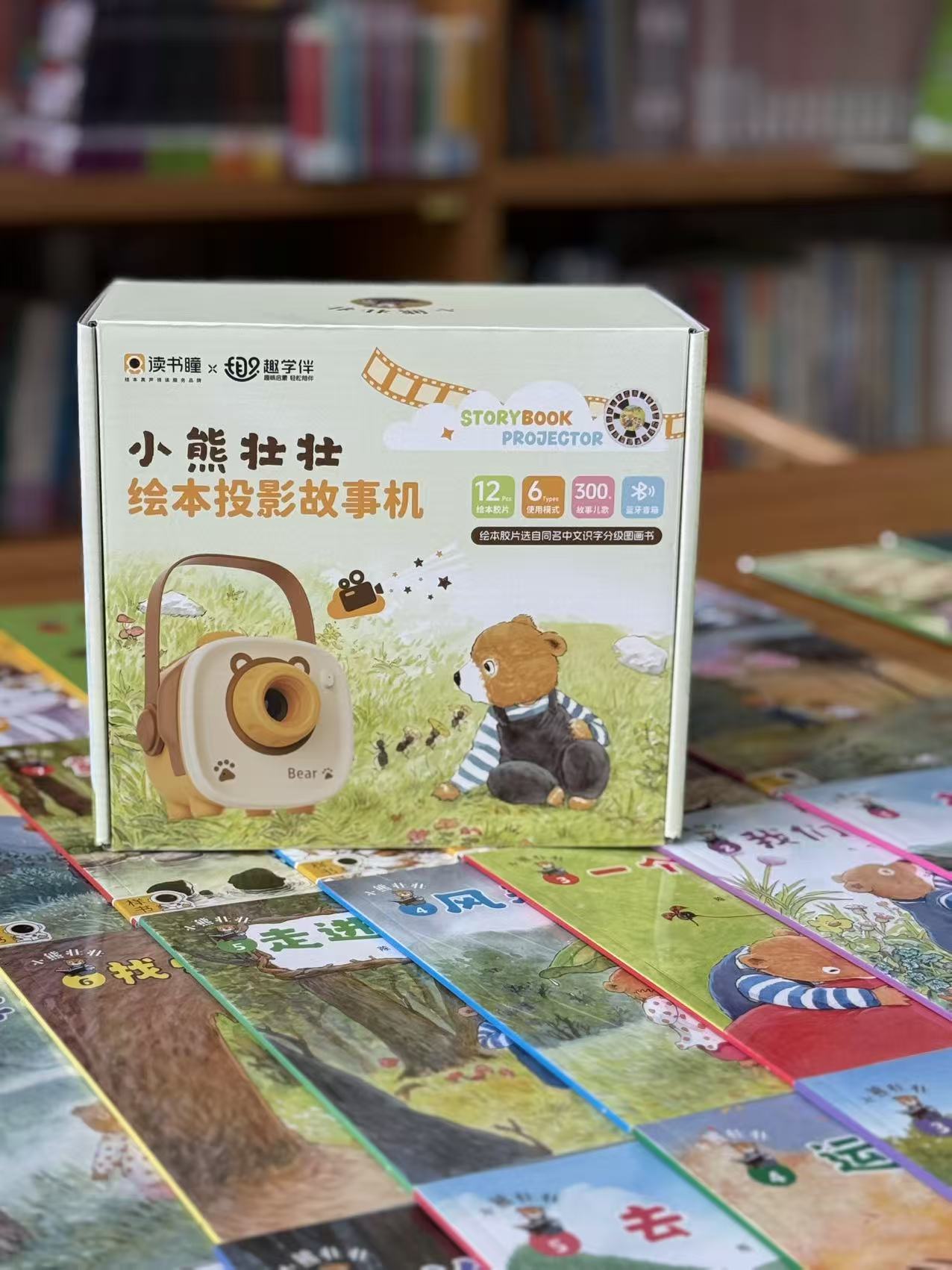 小熊壮壮绘本投影故事机